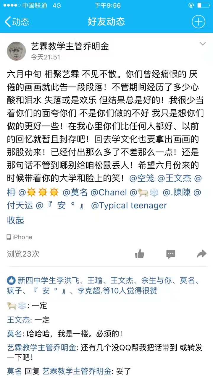 學員感悟17