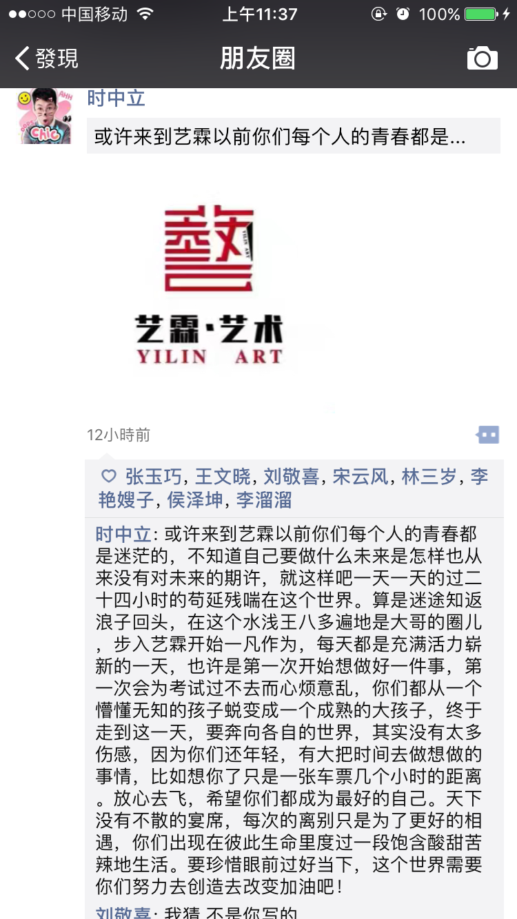 學員感悟21