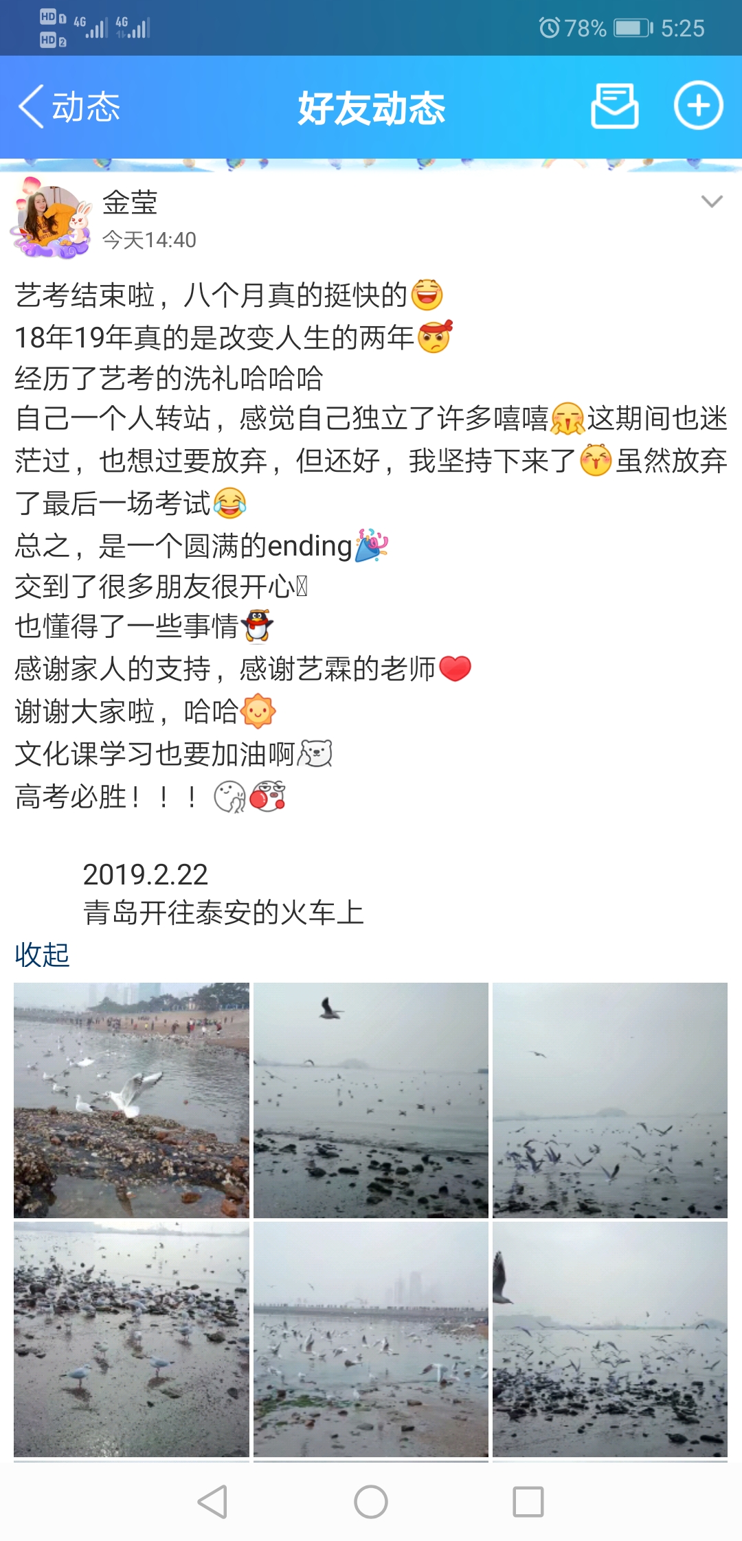 學員感悟52